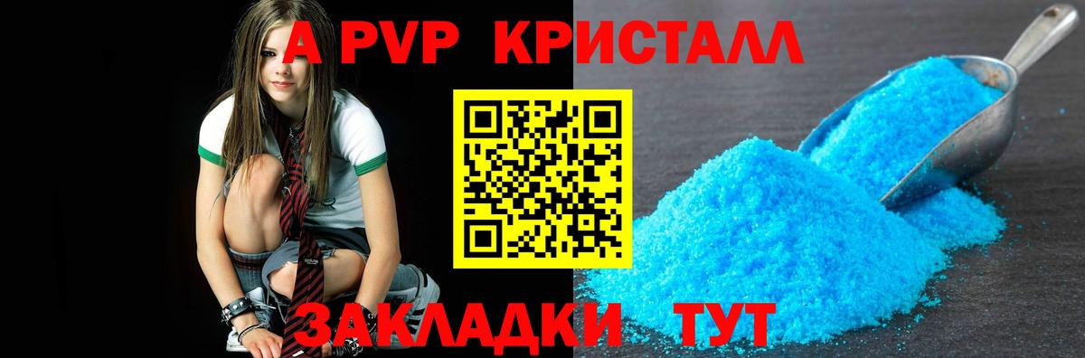 Alfa_PVP  Верхний Уфалей  Alpha-PVP мука  Альфа ПВП мука  А ПВП крисы CK 