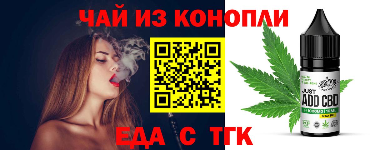 Верхний Уфалей  Cannafood марихуана  Вход с VPN 