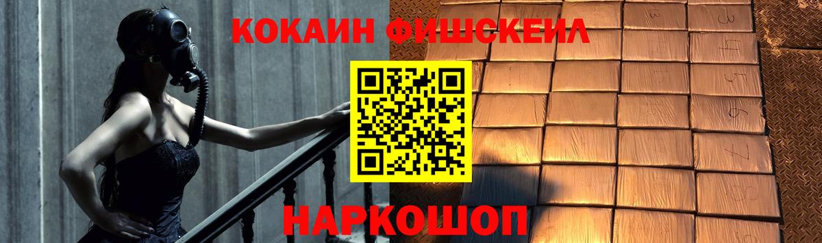 КОКАИН VHQ  Вход с VPN  КОКАИН  Верхний Уфалей  Cocaine Fish Scale 