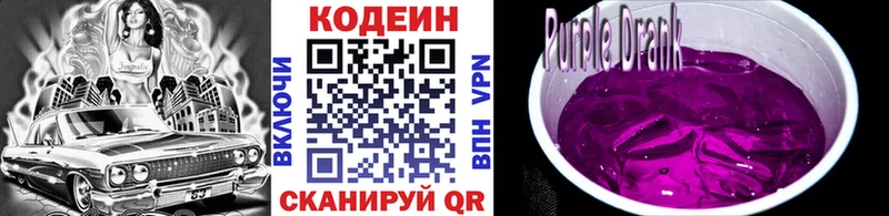 Кодеиновый сироп Lean напиток Lean (лин)  Верхний Уфалей 