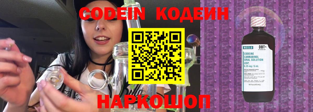 Верхний Уфалей  Codein напиток Lean (лин)  Вход с VPN  Codein напиток Lean (лин) 