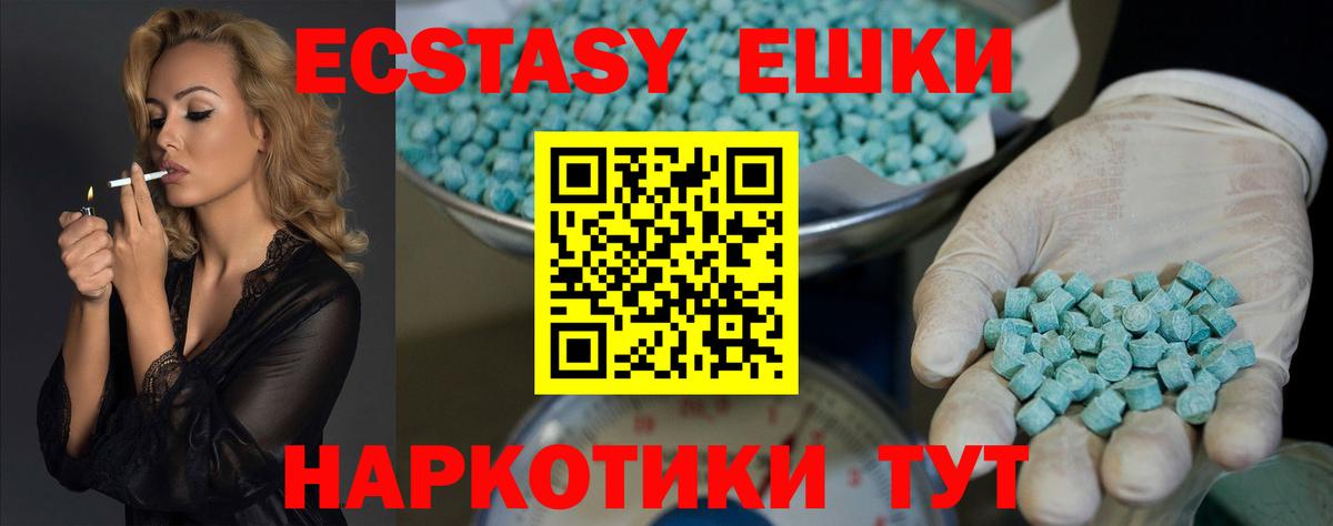 Ecstasy VHQ  ЭКСТАЗИ DUBAI  Верхний Уфалей  Экстази  Вход с VPN 