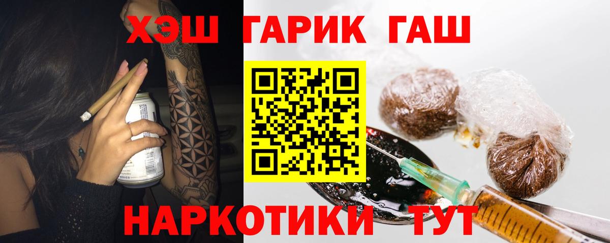 ГАШ  Верхний Уфалей  Гашиш Cannabis 