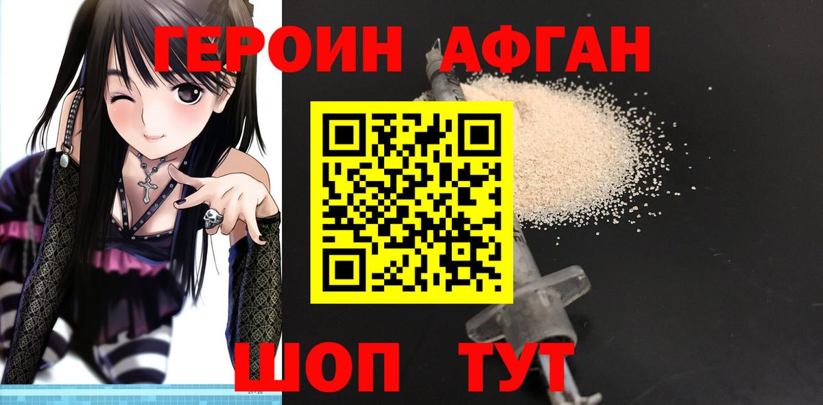 Верхний Уфалей  Героин хмурый  Вход с VPN 