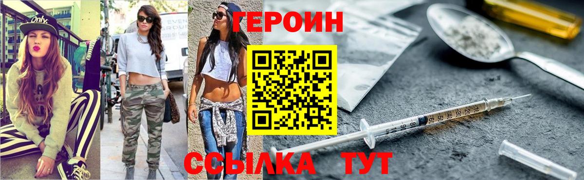 Героин хмурый Верхний Уфалей