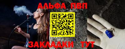 молекула духа Бийск