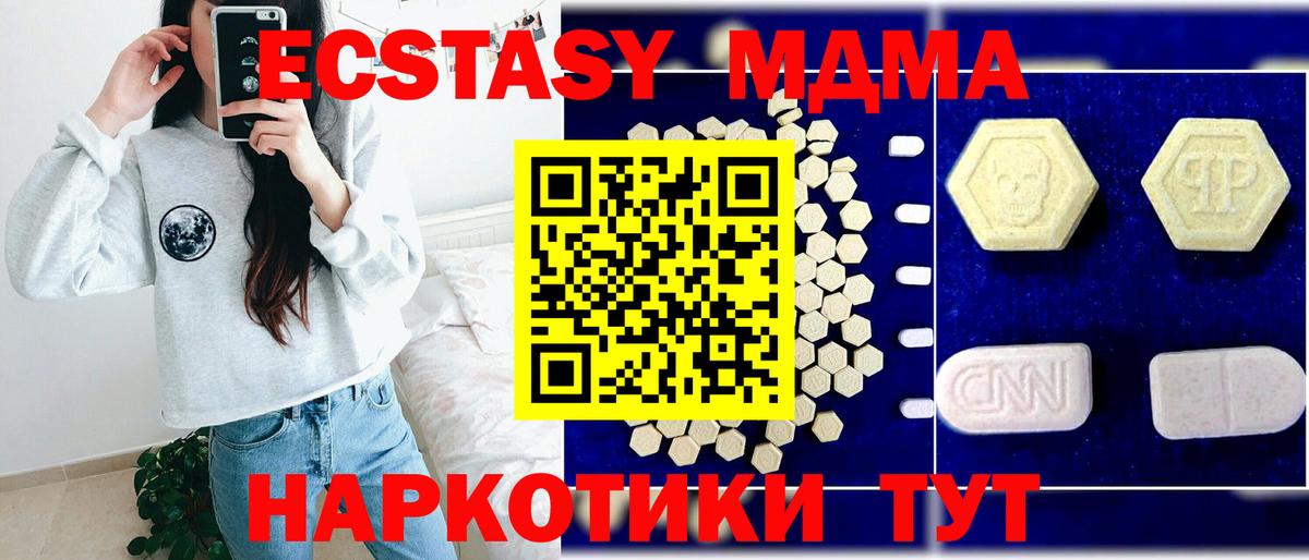 MDMA VHQ  Верхний Уфалей  МДМА Molly 