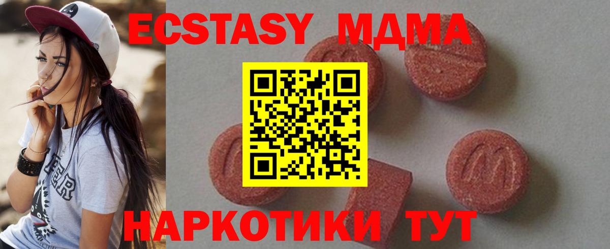 Верхний Уфалей  МДМА Molly  МДМА crystal  Вход с VPN 