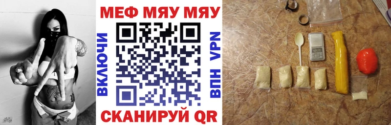 МЯУ-МЯУ кристаллы  купить закладку  площадка наркотические препараты  Верхний Уфалей 