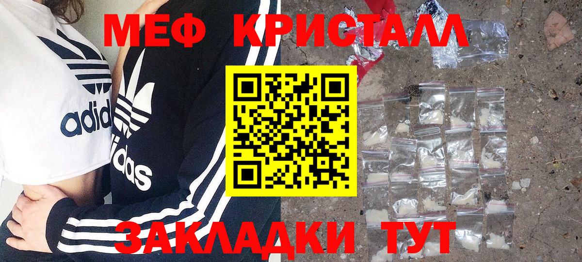 Меф  МЕФ  Мефедрон кристаллы  Верхний Уфалей  МЕФ мука 