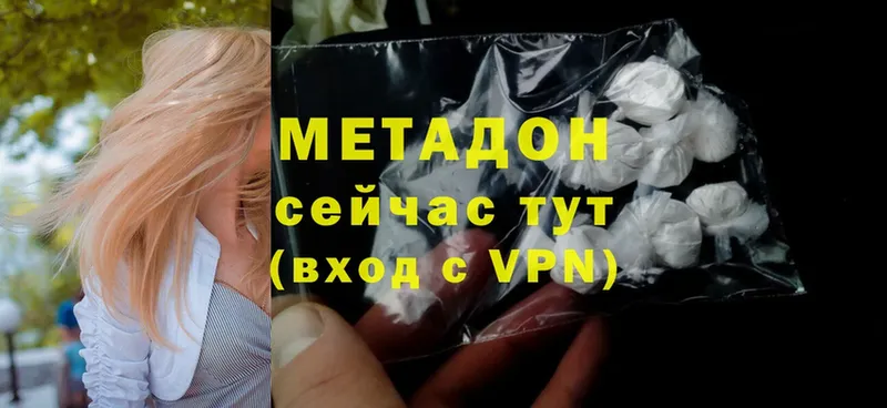 Метадон methadone  Верхний Уфалей 