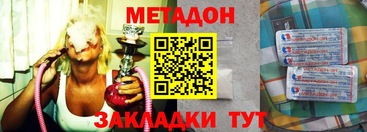 Верхний Уфалей  Метадон мёд  Вход с VPN  Метадон белоснежный 