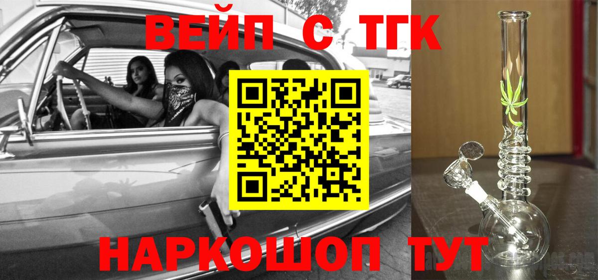 Дистиллят ТГК концентрат Верхний Уфалей