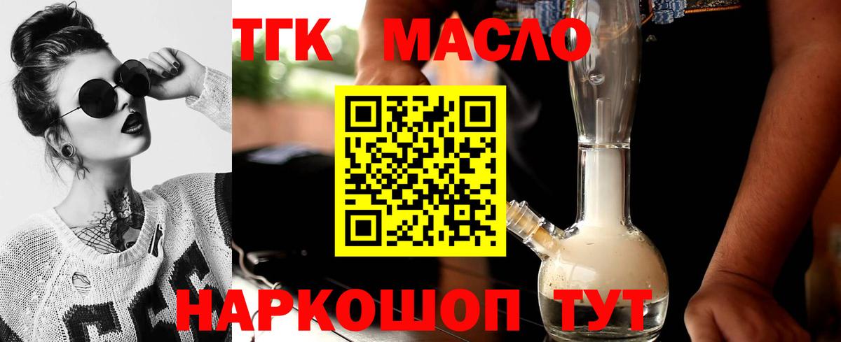 Дистиллят ТГК THC oil  МЕГА ССЫЛКА  Верхний Уфалей  Дистиллят ТГК гашишное масло 