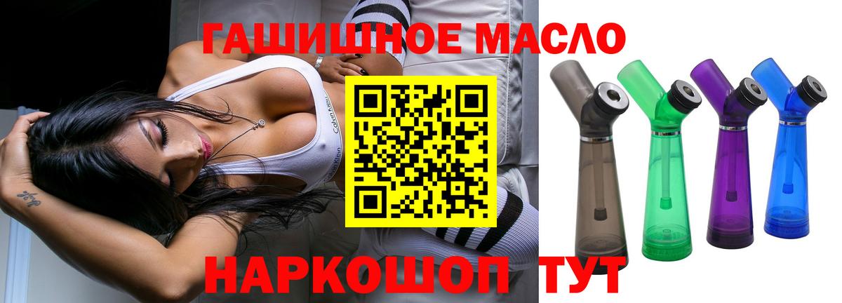 Верхний Уфалей  ТГК гашишное масло  Вход с VPN 