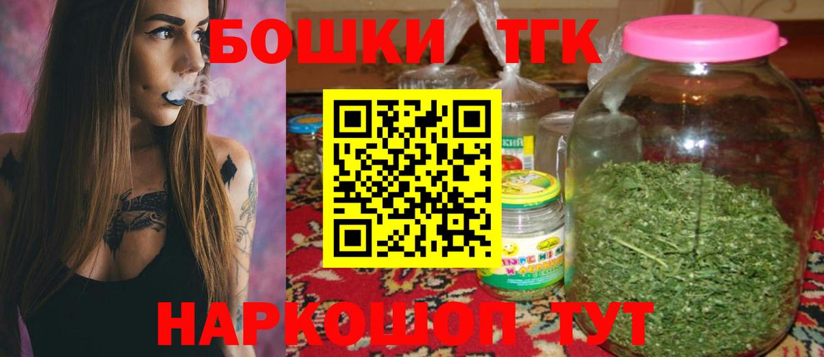 МАРИХУАНА White Widow  Бошки марихуана AK-47  Вход с VPN  Верхний Уфалей 
